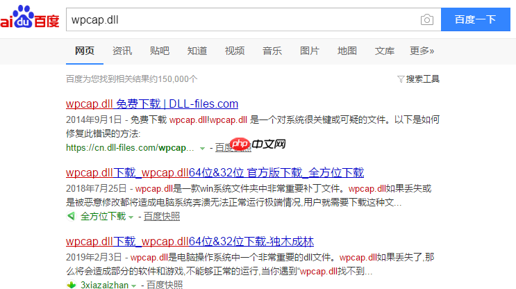 win7系统怎么解决系统提示wpcap.dll丢失?