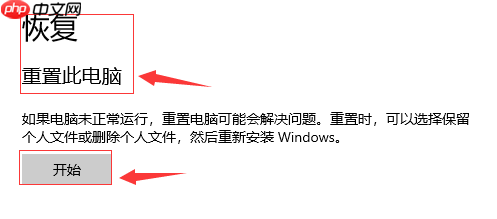 win10音频服务未响应的解决教程