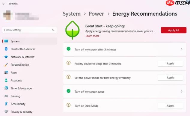 Win11系统提高笔记本续航Energy Recommendations能源建议功能
