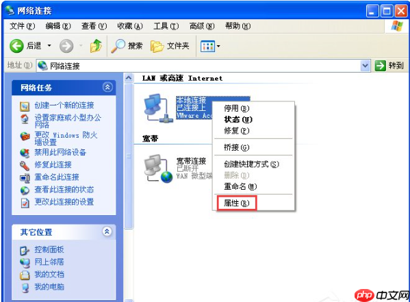 XP系统网页打不开怎么办？