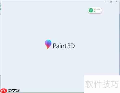 用Paint 3D制作3D桌面