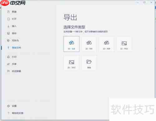 用Paint 3D制作3D桌面