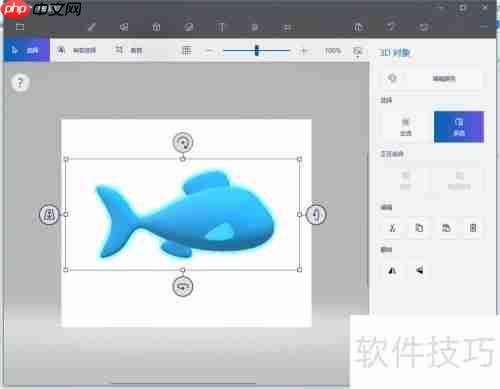 用Paint 3D制作3D桌面