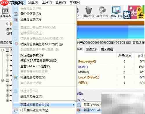 创建Virtual PC虚拟硬盘教程