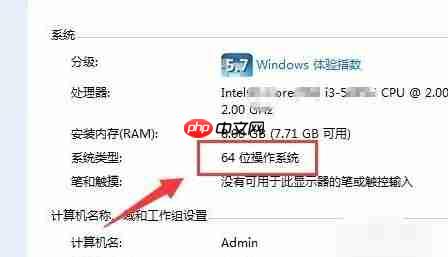 Win7提示不是有效的win32应用程序怎么办？