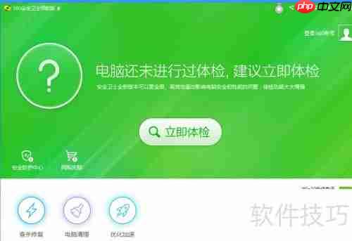 360恢复删除文件方法