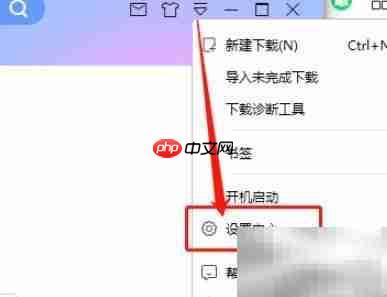 迅雷X开启eMule下载教程
