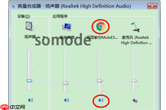 win10谷歌浏览器耳机没声音怎么解决