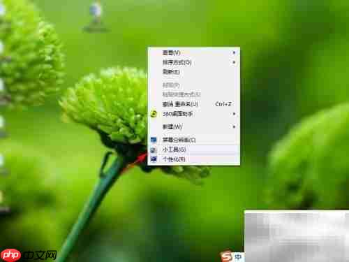 Win7添加桌面日历方法