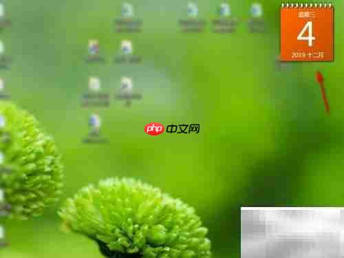 Win7添加桌面日历方法