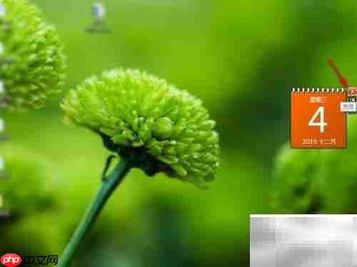 Win7添加桌面日历方法