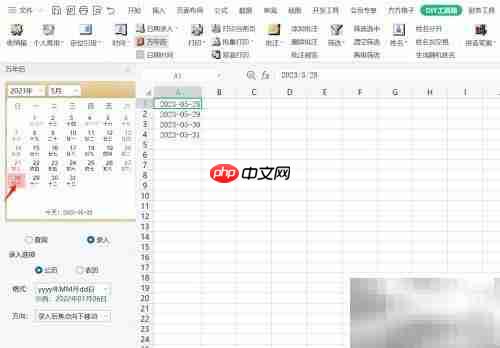 万年历录入日期技巧