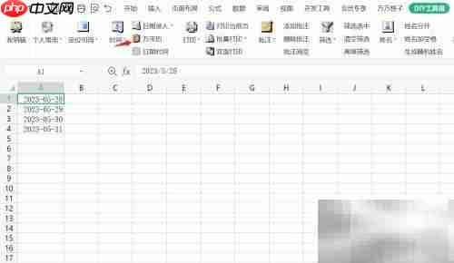 万年历录入日期技巧