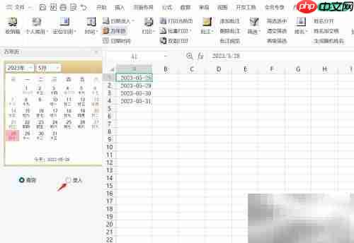 万年历录入日期技巧