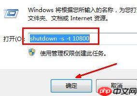win7电脑怎么设置自动关机时间？
