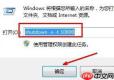 win7电脑怎么设置自动关机时间？