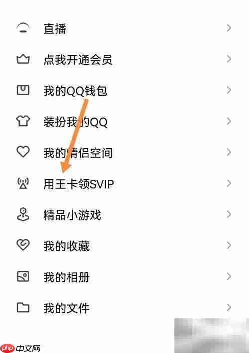 QQ天王卡领取攻略