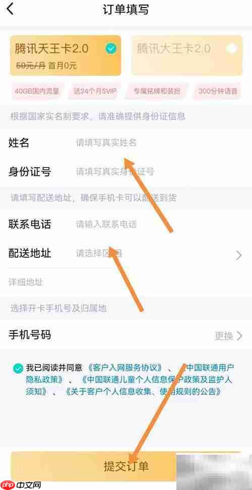 QQ天王卡领取攻略
