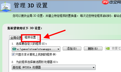 win10台式电脑双显卡如何切换独立显卡?