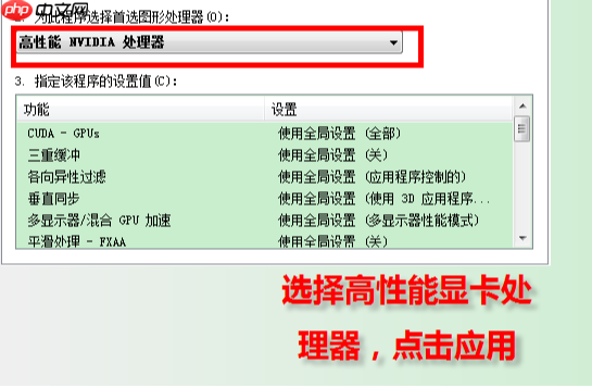 win10台式电脑双显卡如何切换独立显卡?