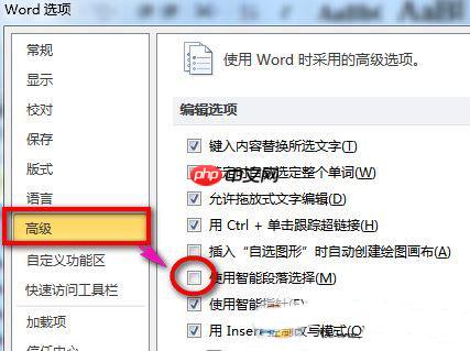 word文档打开显示乱码的修复方法