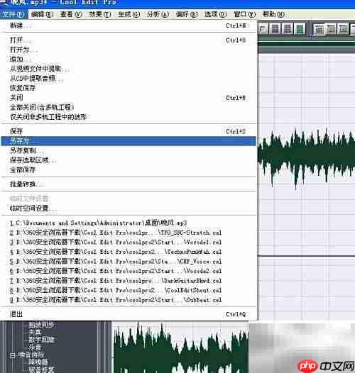 如何制作伴奏:简易教程