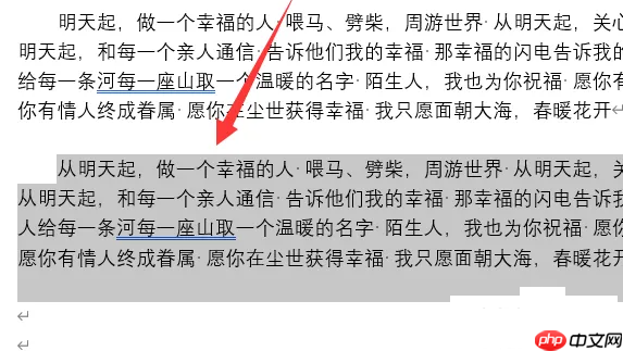 Word翻译功能怎么使用