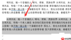 Word翻译功能怎么使用