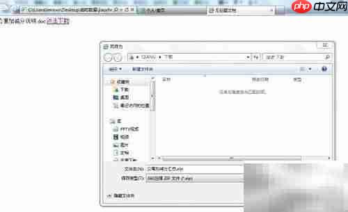 Dreamweaver添加下载链接教程