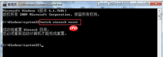 电脑提示LSP损坏解决方法