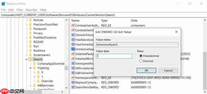 启用Win10 1903系统的沉浸式搜索栏的方法