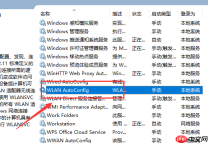 Win10 1909连接WIFI的方法