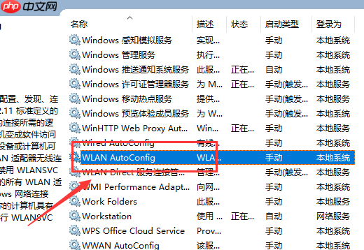 Win10 1909连接WIFI的方法