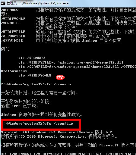 win7系统损坏怎么修复