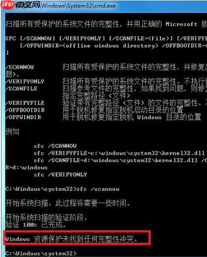 win7系统损坏怎么修复