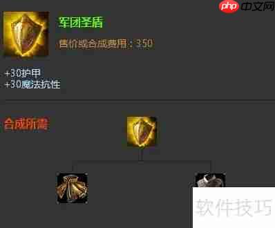 神盾转合成攻略