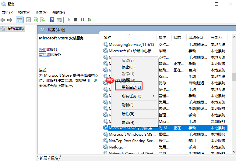 win10应用商店下载不了软件