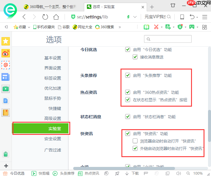 win10系统经常弹热点资讯怎么办