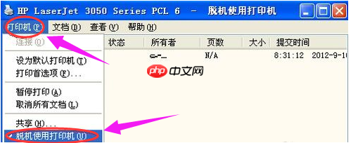 打印机脱机怎么解决？