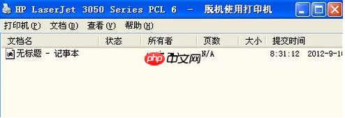 打印机脱机怎么解决？
