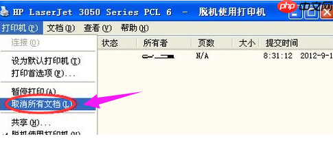 打印机脱机怎么解决？
