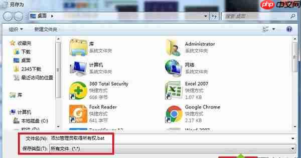 win7管理员取得所有权获取方法