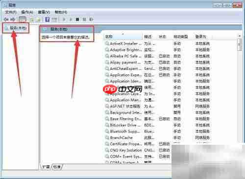 电脑远程桌面设置方法