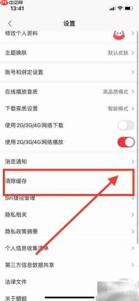 蜻蜓FM初始化方法