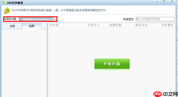 微信聊天记录删了怎么恢复?win10恢复微信聊天记录的方法