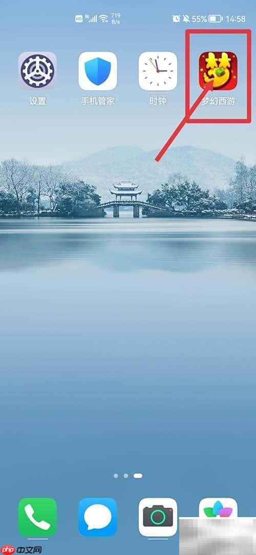 梦幻西游风尚使用指南