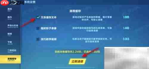 QQ飞车缓存清理方法