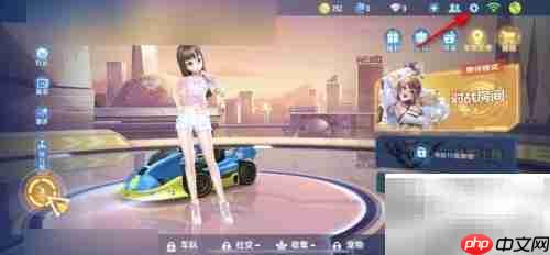 QQ飞车缓存清理方法