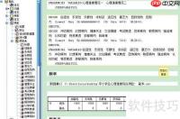 SPSS操作界面详解