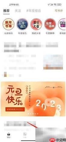 网易蜗牛读书Turbo会员开通指南